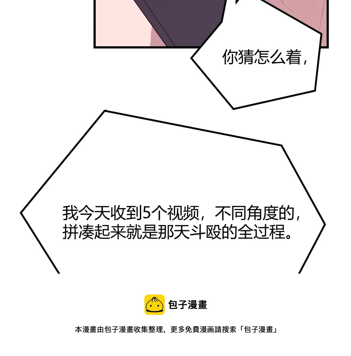 81 舆论的妙用72
