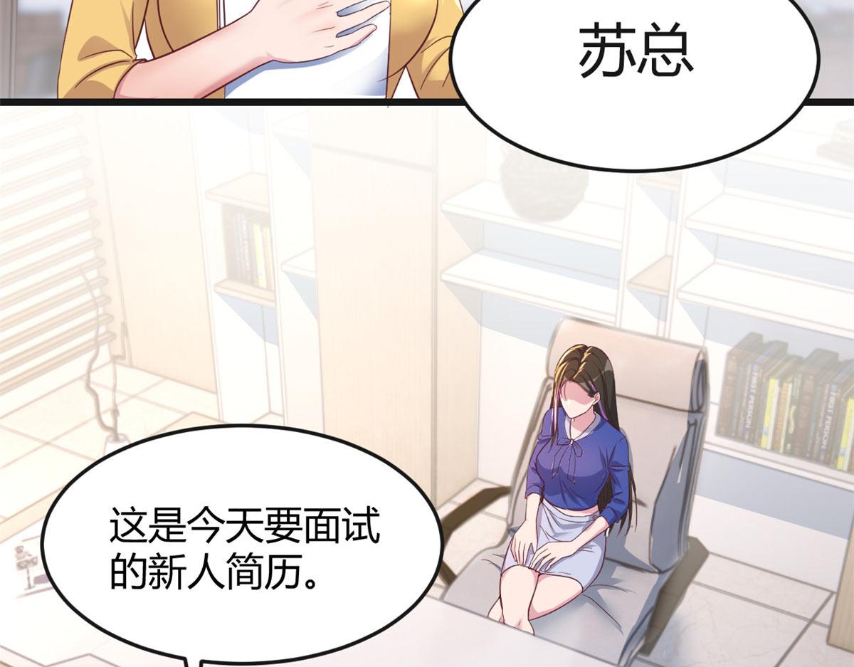 186 面试苏钰5