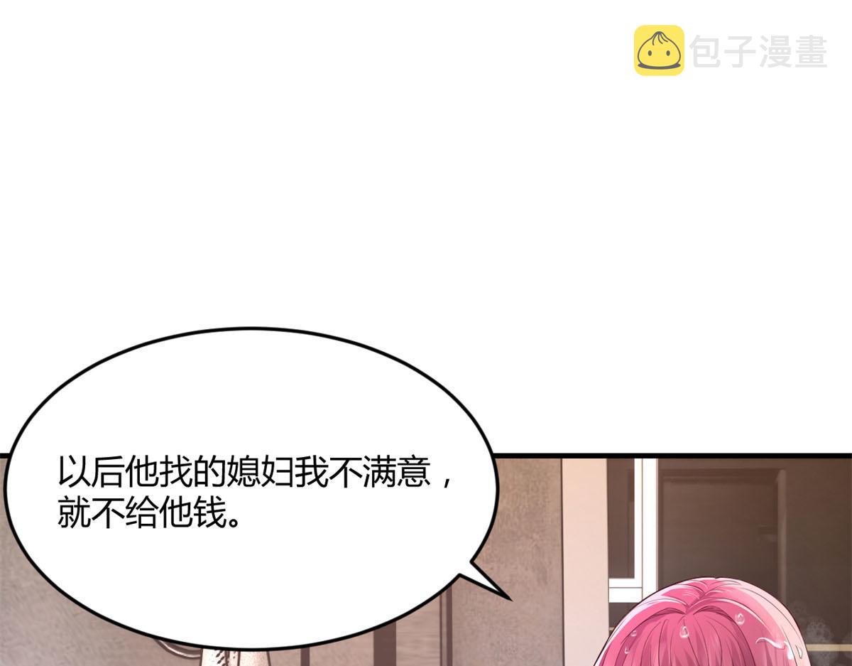 181 老婆本被拿捏死死的65