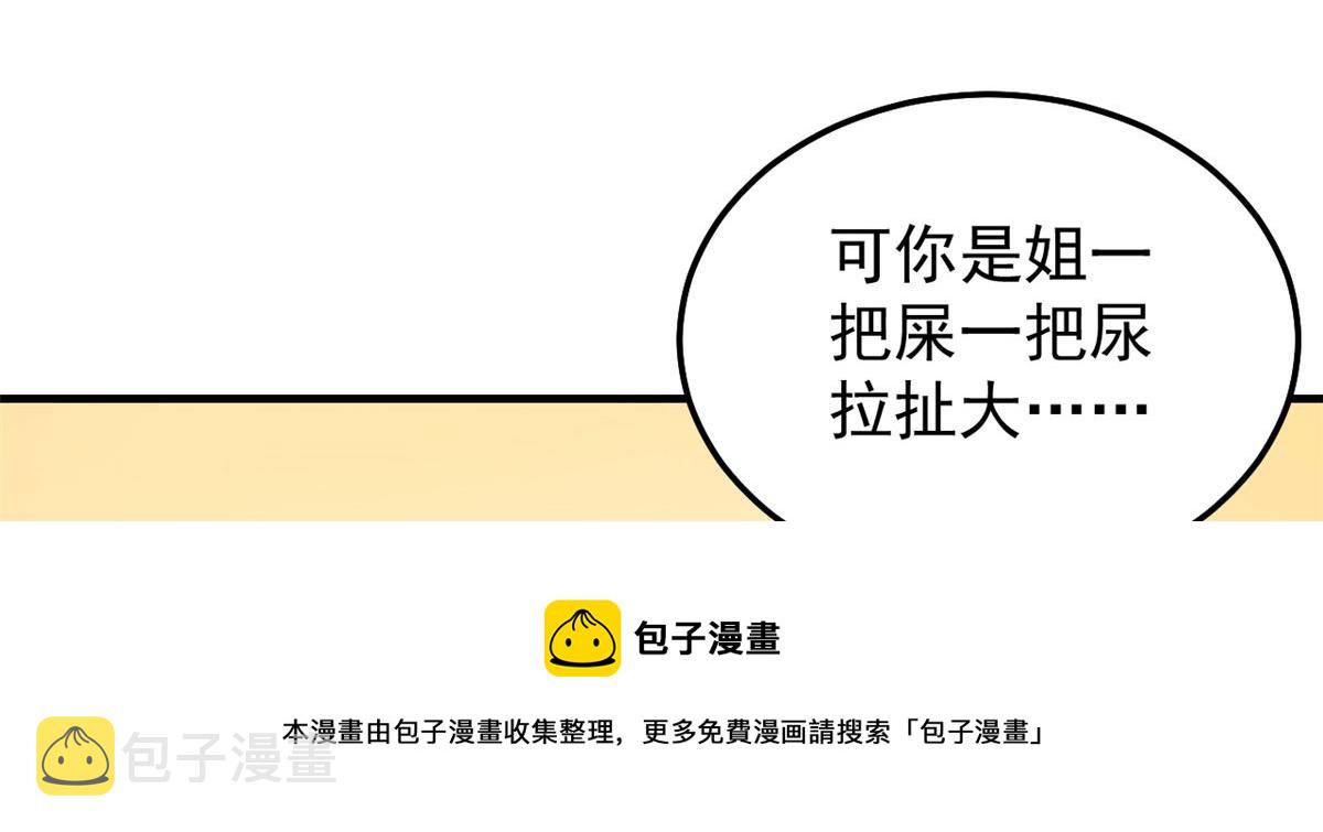 170 不想老弟早结婚49