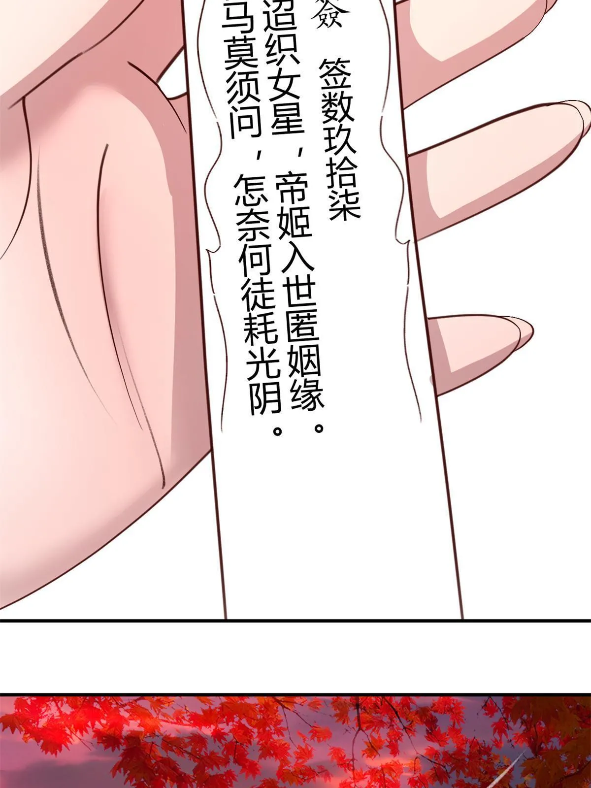 213 秦宝宝求姻缘36