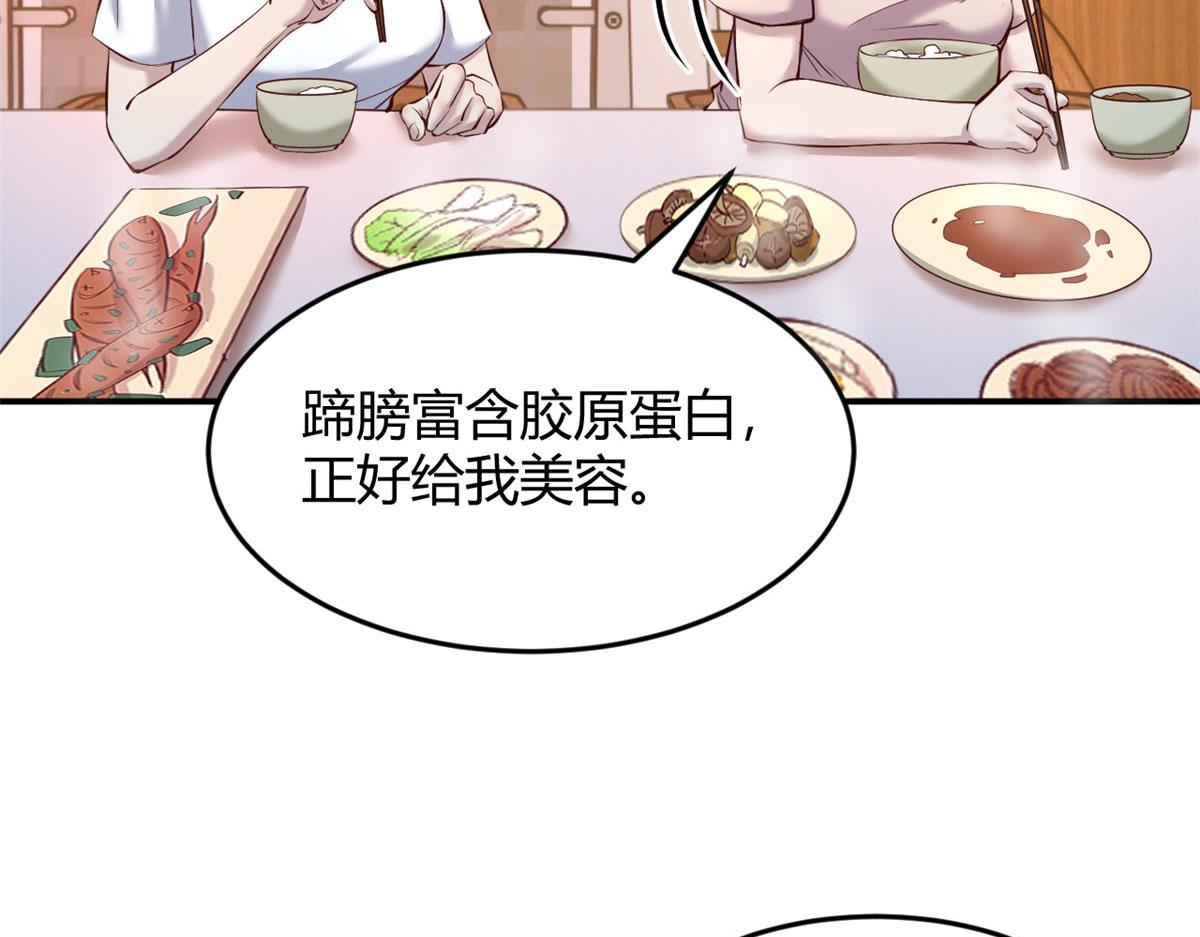 96 俘获芳心必杀技36