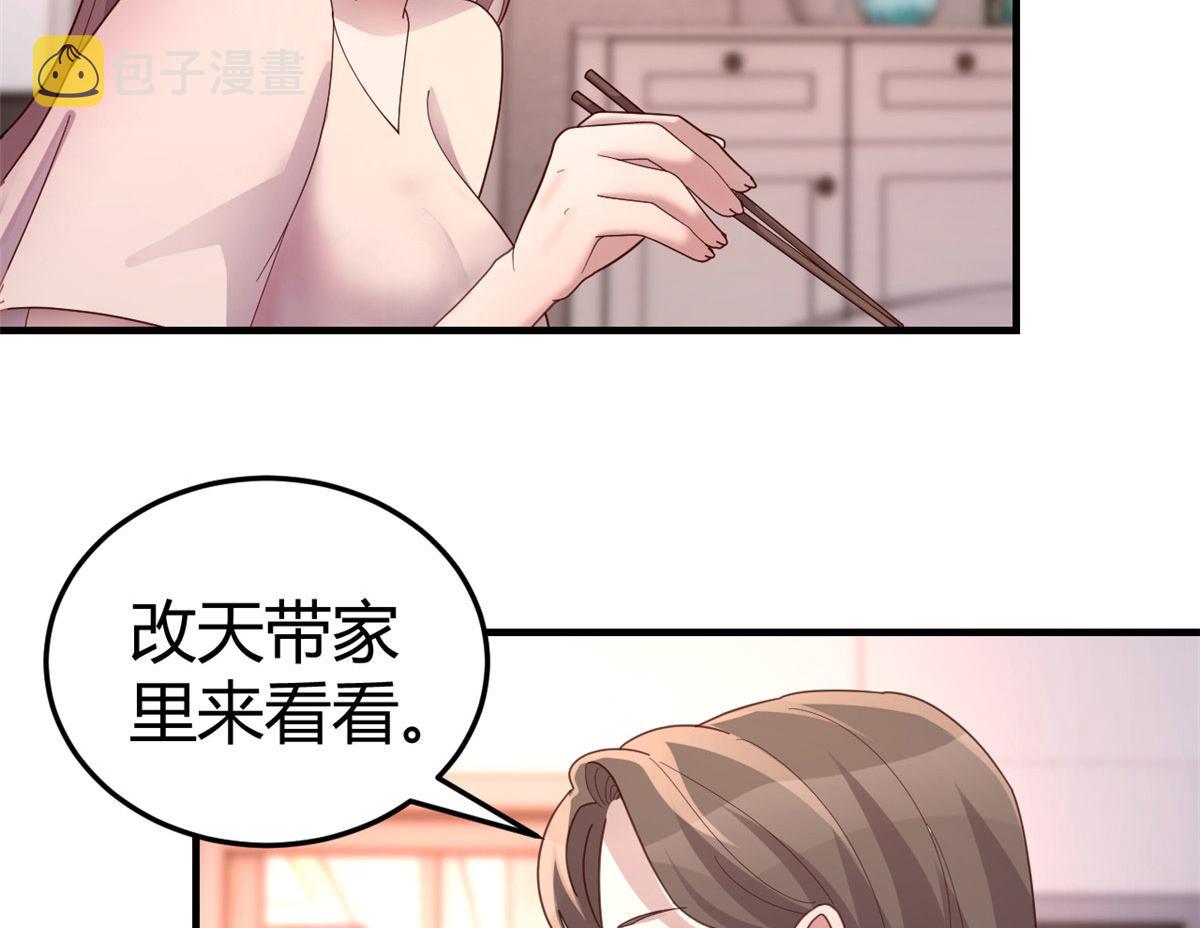 125 裴姐找我做家教32