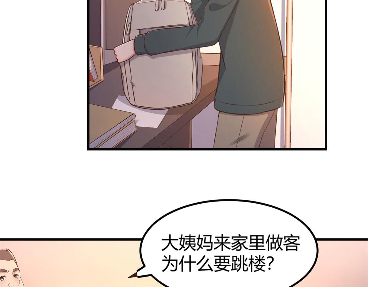 42 我上热搜了66