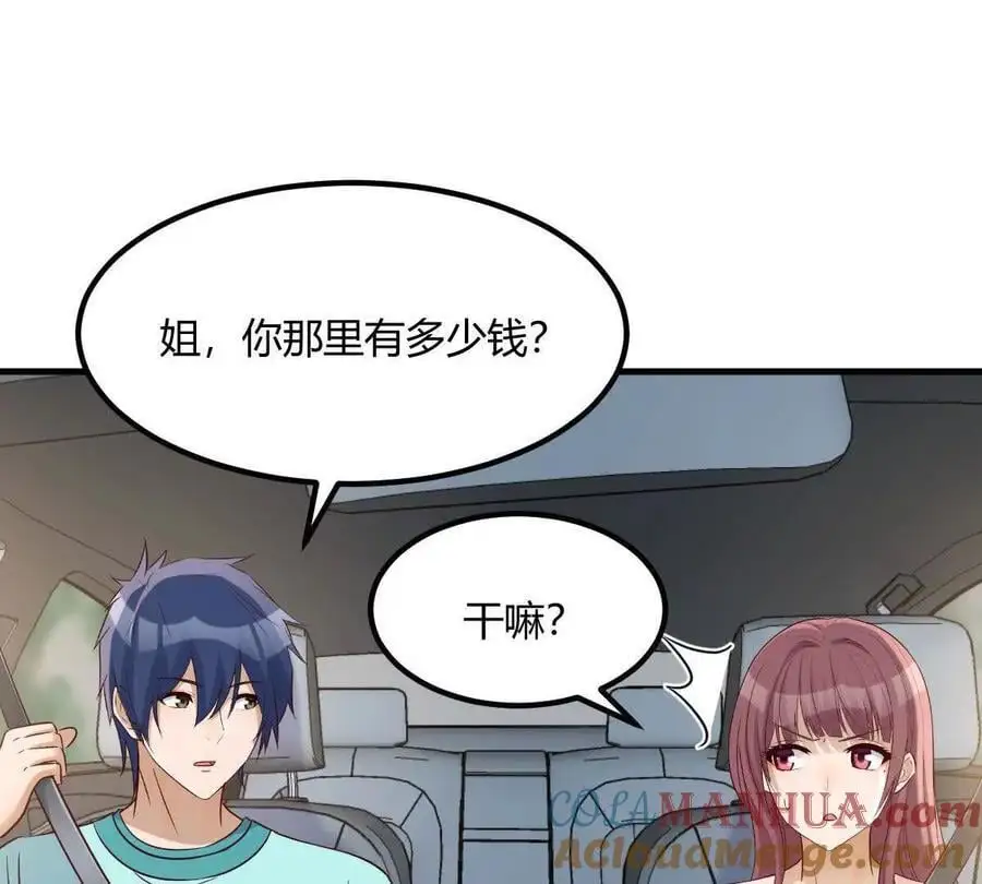 239 走老路78