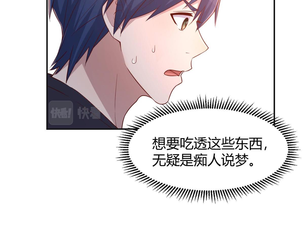 54 被老姐扑倒是福是祸6