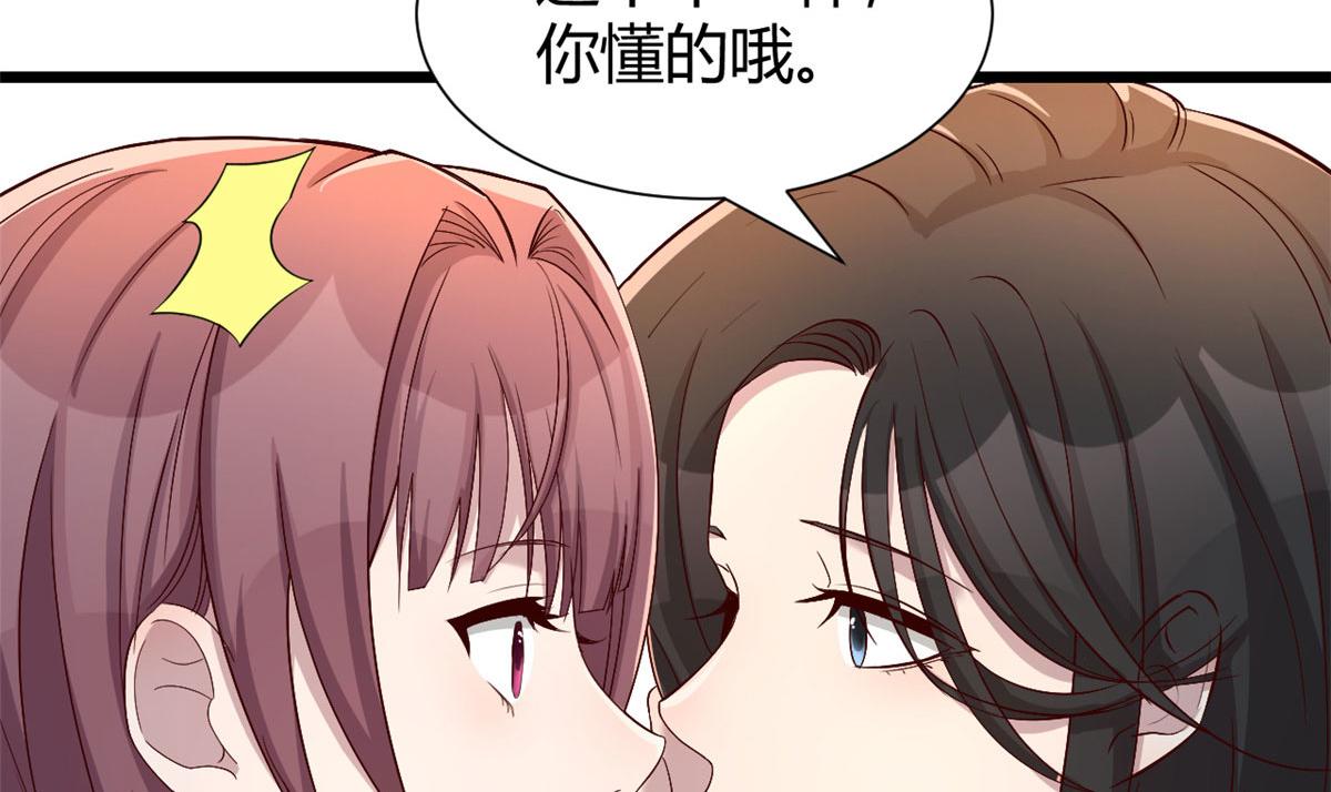 95 女孩的私密话19