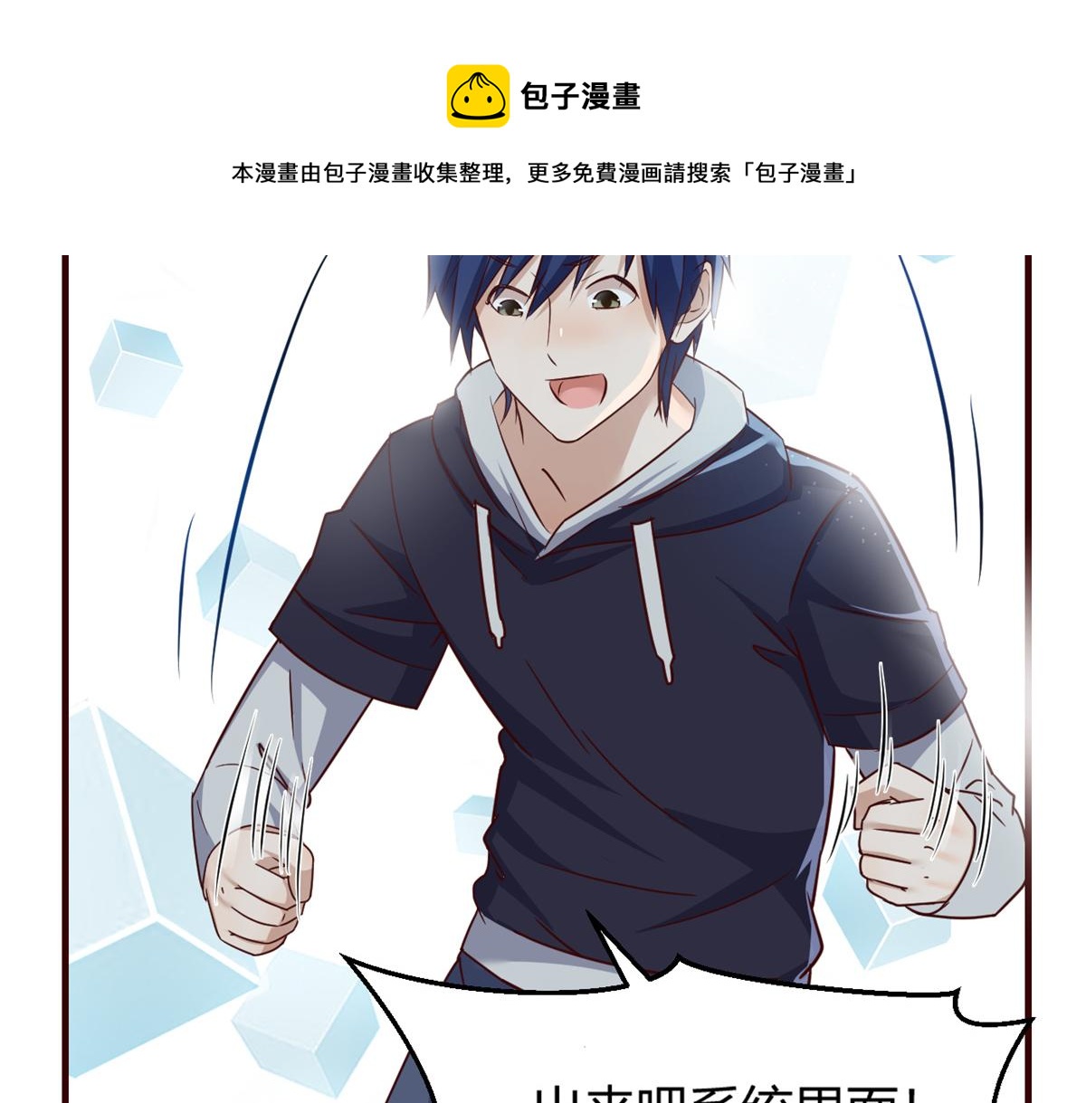23 第一个任务当然要开挂14