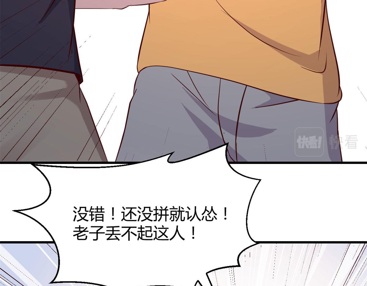 61 我不会打篮球但是我有系统87
