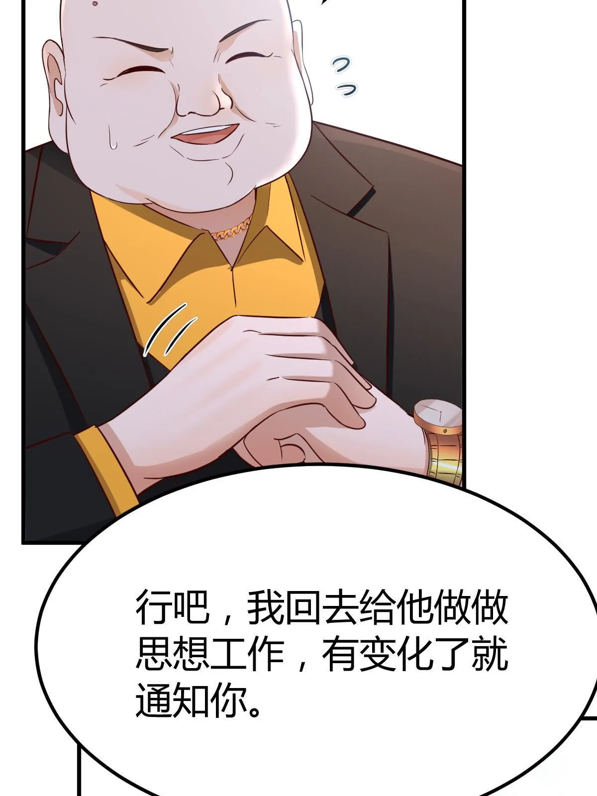 218 小赤佬突然值钱了24