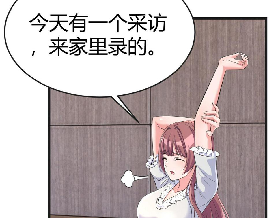 208 秦宝宝你敢看我日记？！60