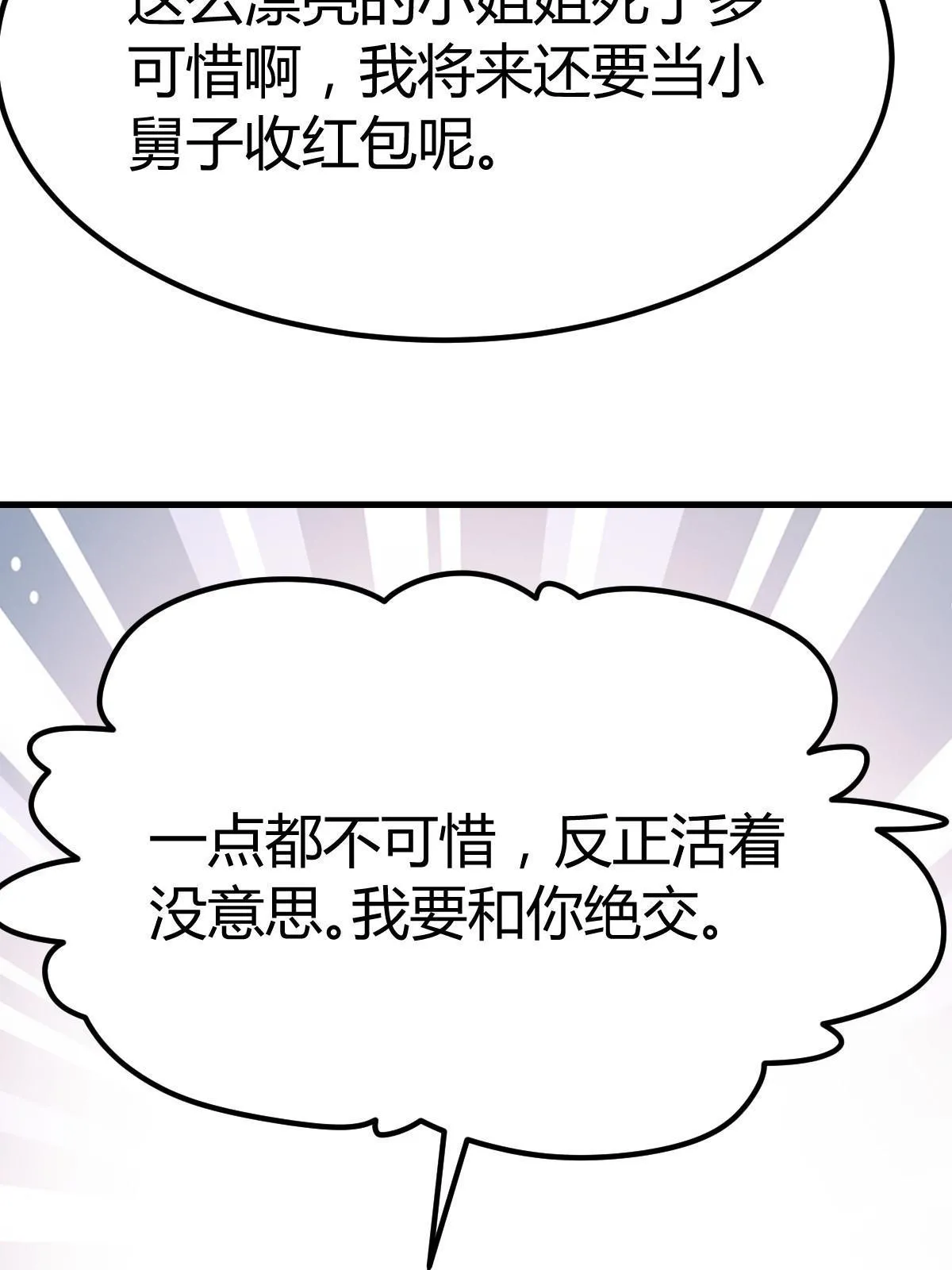 214 姻缘面前打死不认50
