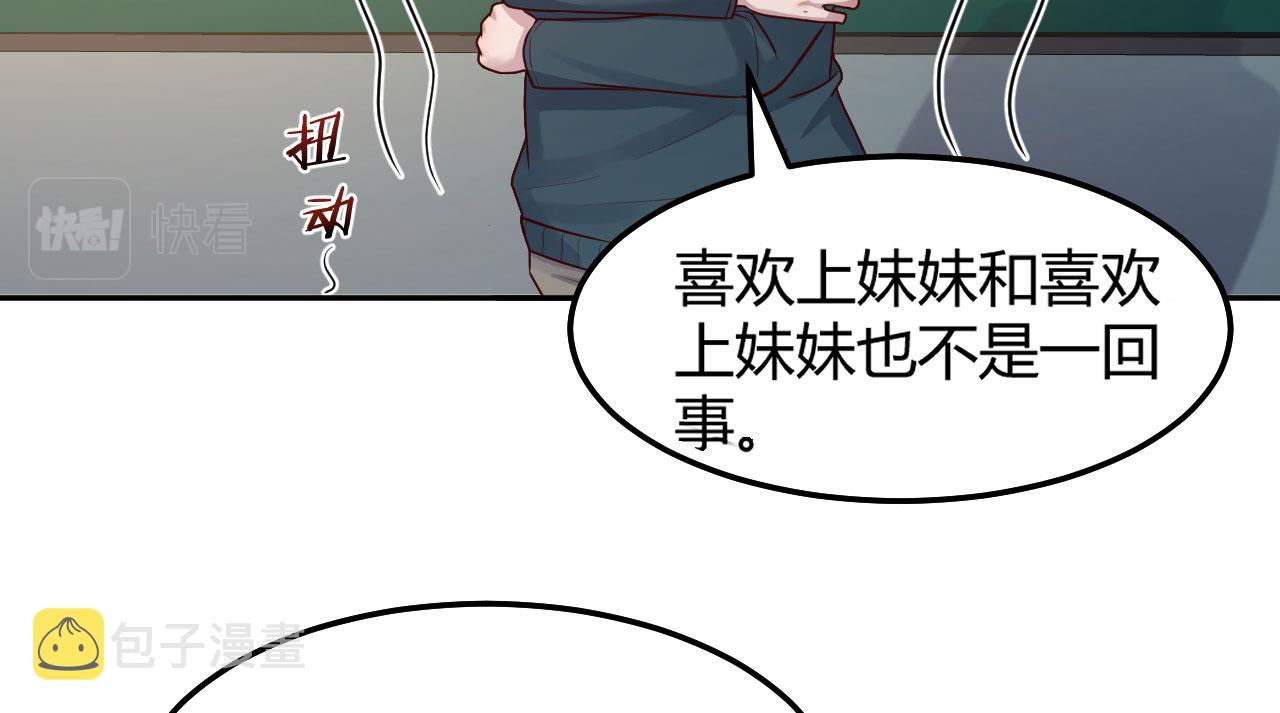 38 人前显圣打脸校草66