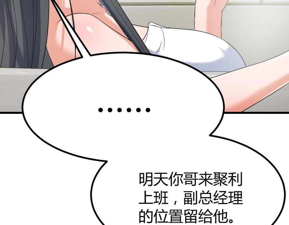 209 吃错药的女人63