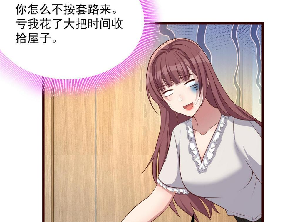 206话 老子的隐私65