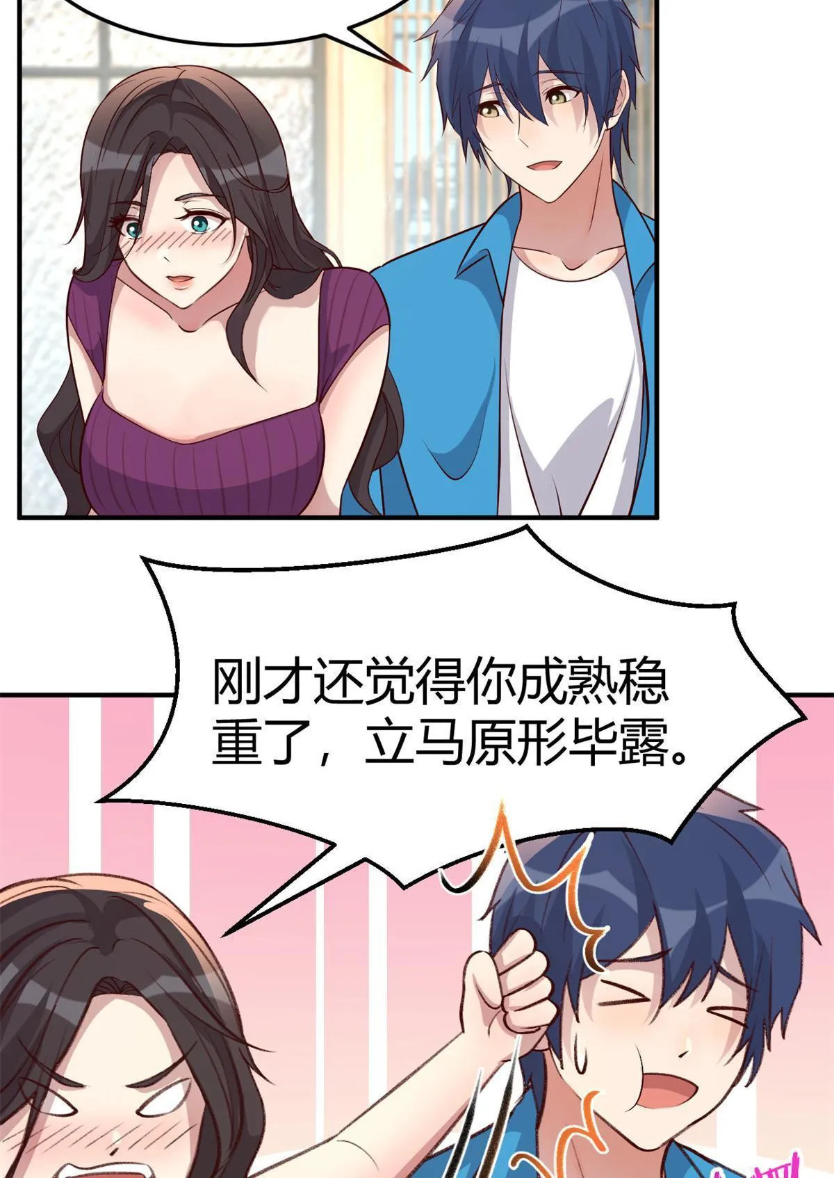213 秦宝宝求姻缘7