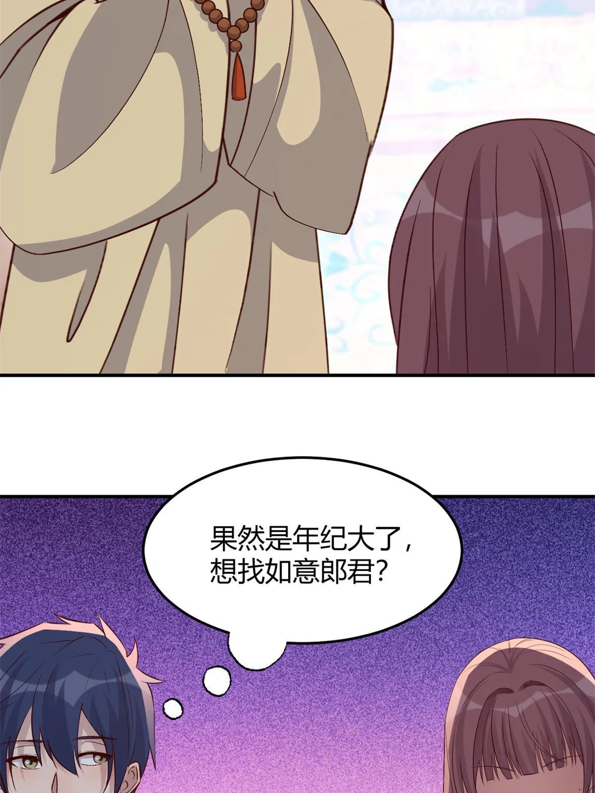 213 秦宝宝求姻缘31