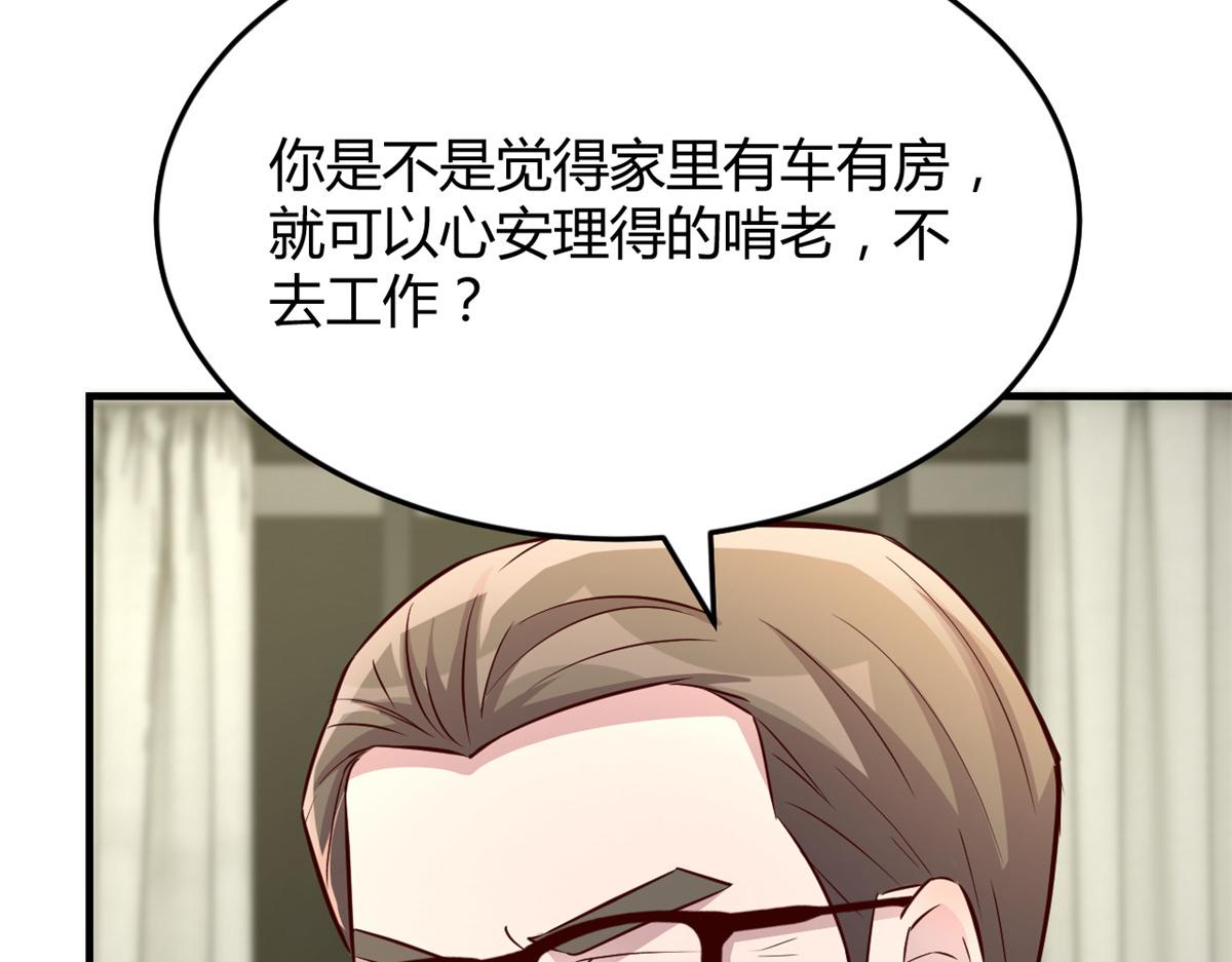 182 要被爸妈打死了20