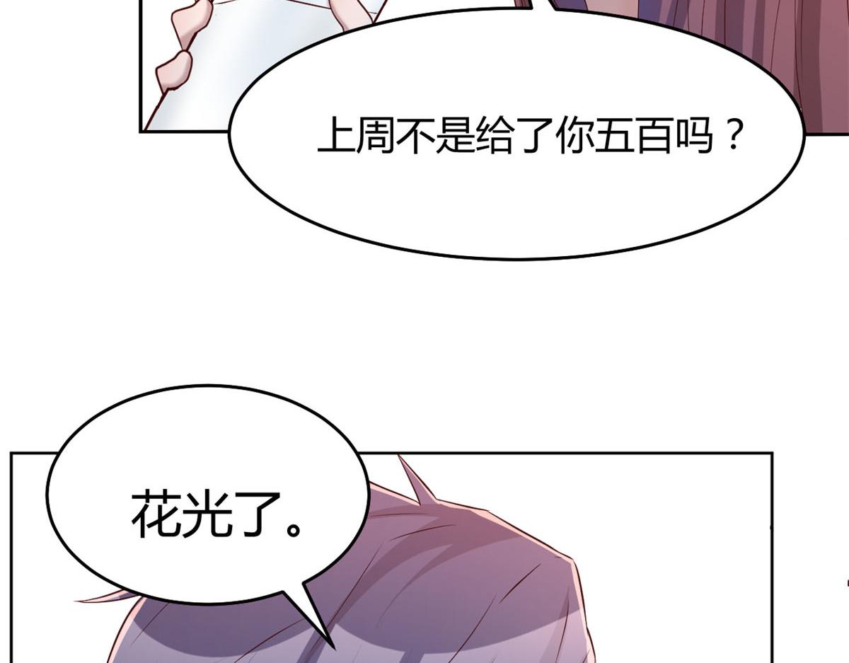 35 败家的娘们26