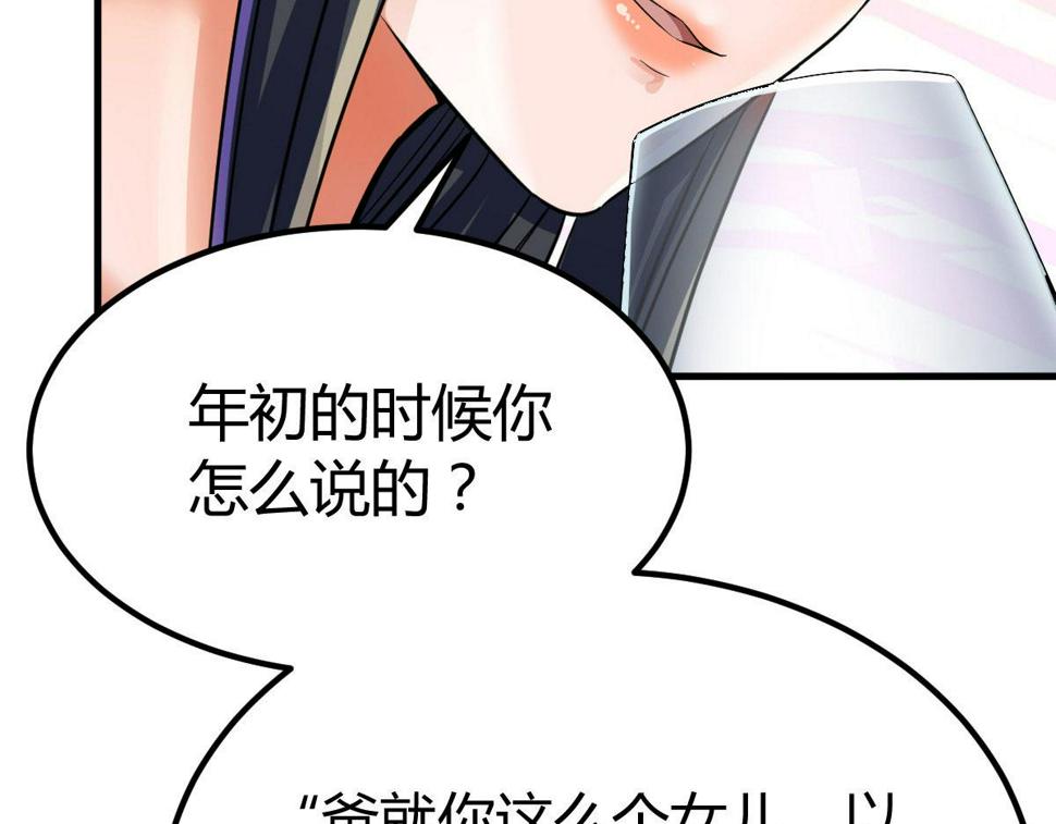 209 吃错药的女人66