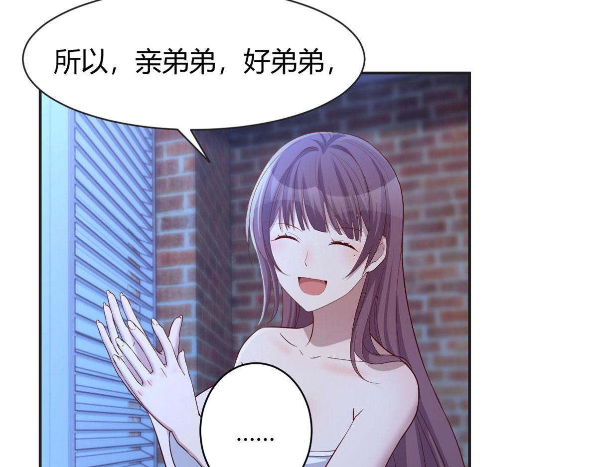 69 秦宝宝你也有讨好我的时候53
