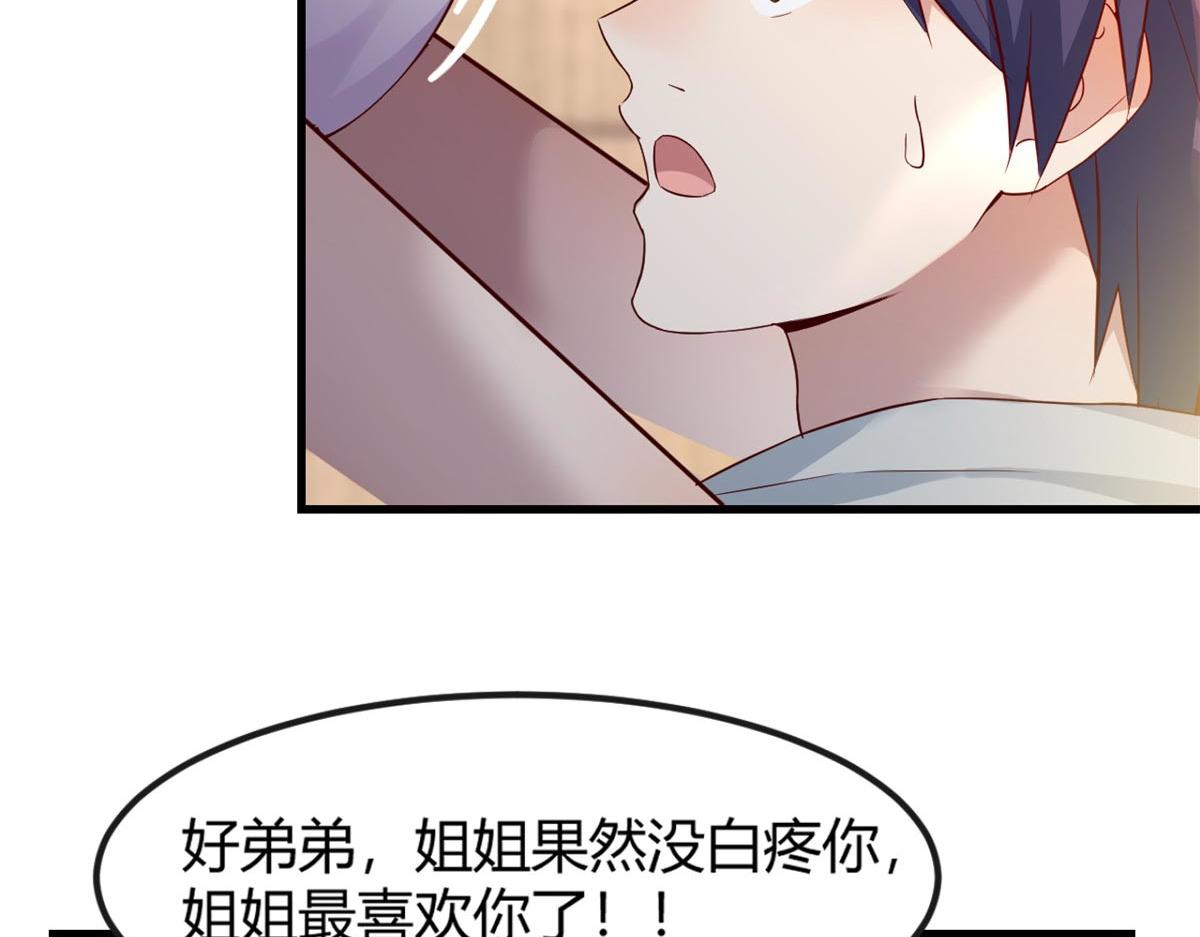 11 还在新手村接终极任务38