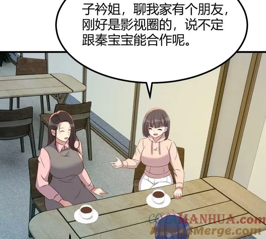 237 情敌妹妹找上门36