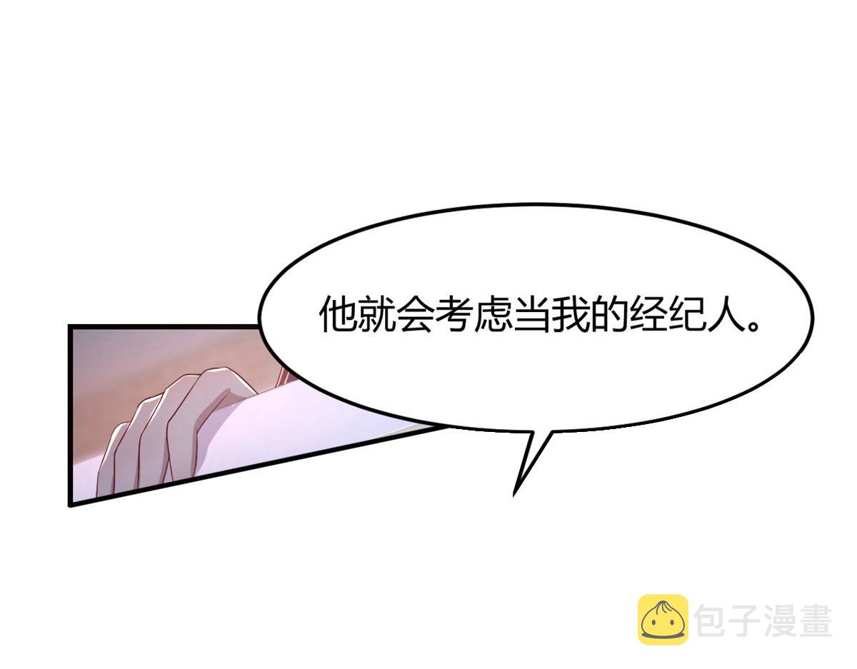 69 秦宝宝你也有讨好我的时候49