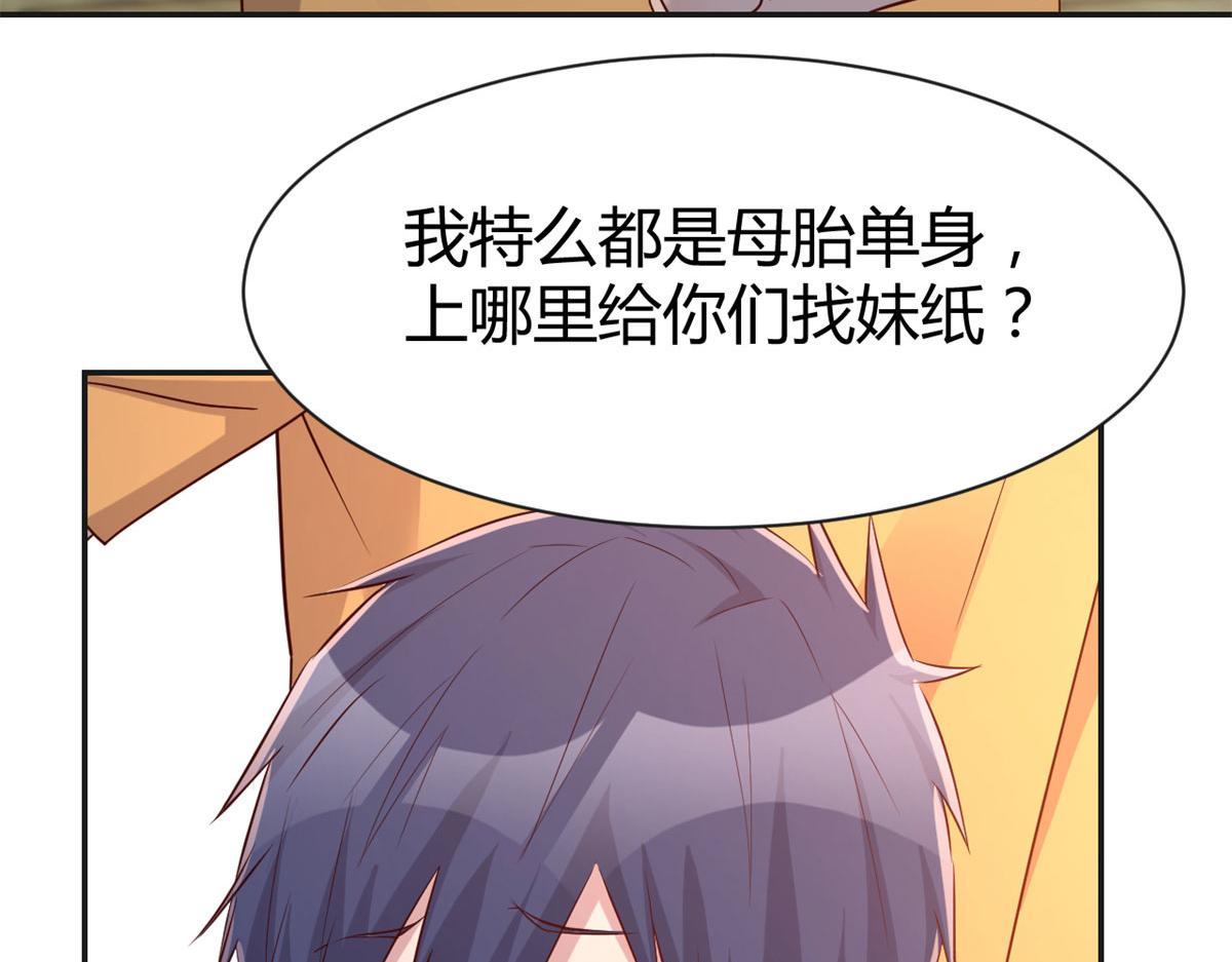 59 被兄弟们拷问89