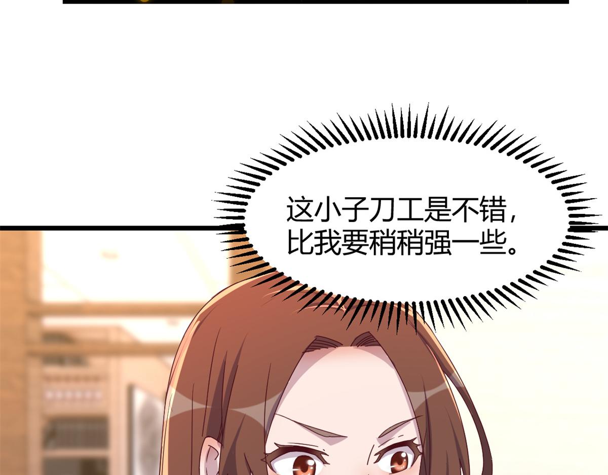 143 厨艺再次爆发86