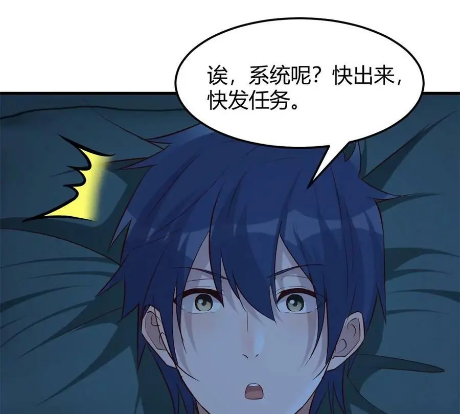 226 又被偷吻了！！28