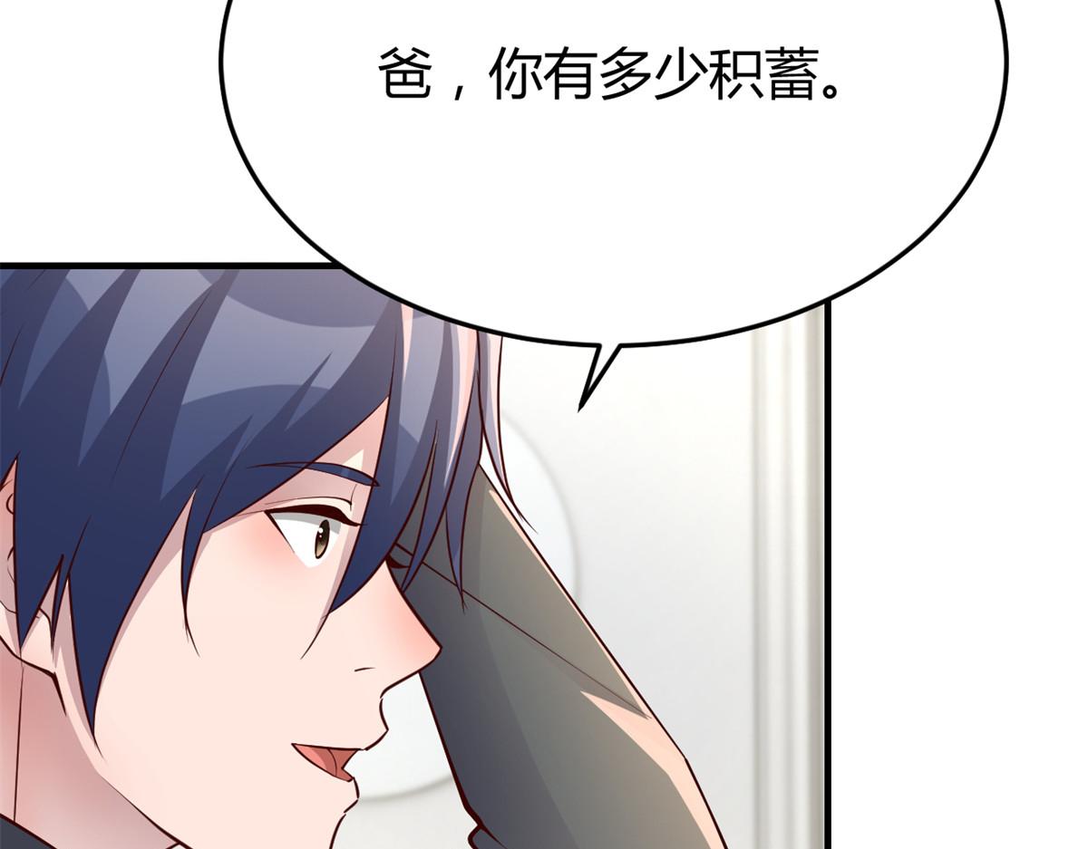 182 要被爸妈打死了30
