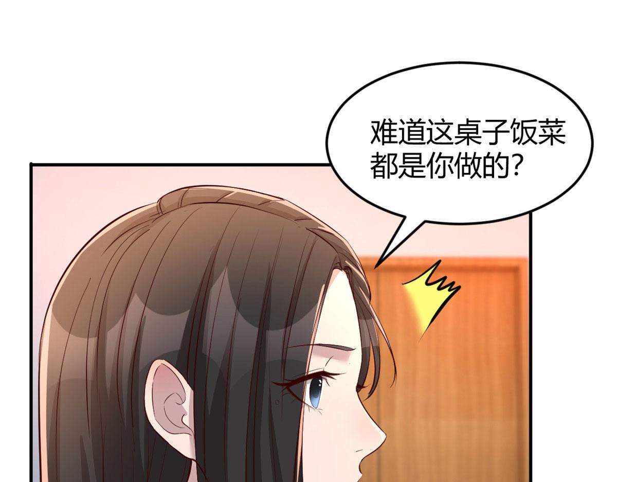 96 俘获芳心必杀技44