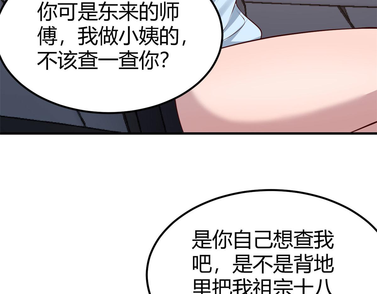 131 具人弟弟炒话题30