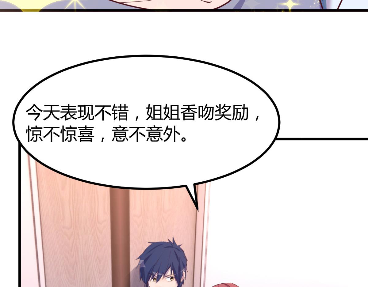 135 裴姐的提醒6