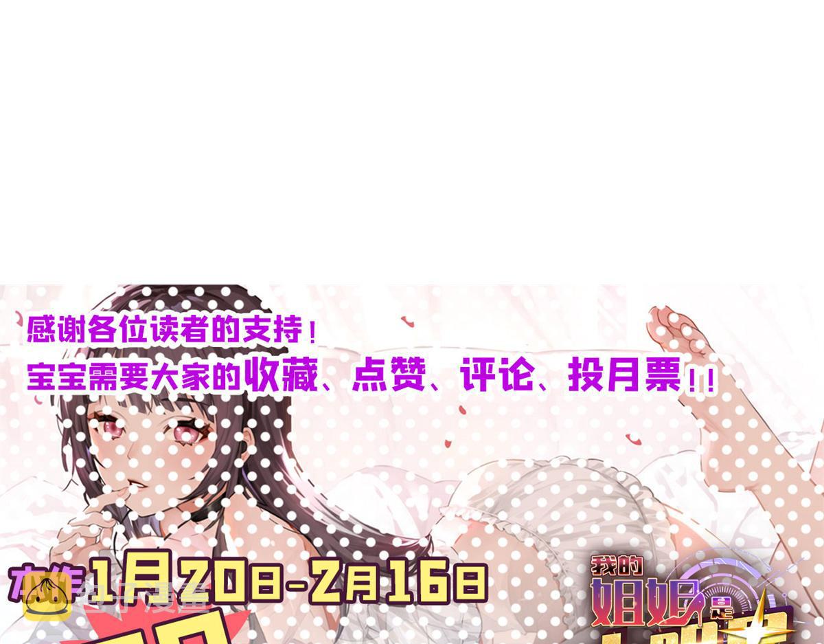 75 敢侮辱我家人！你完蛋了！81