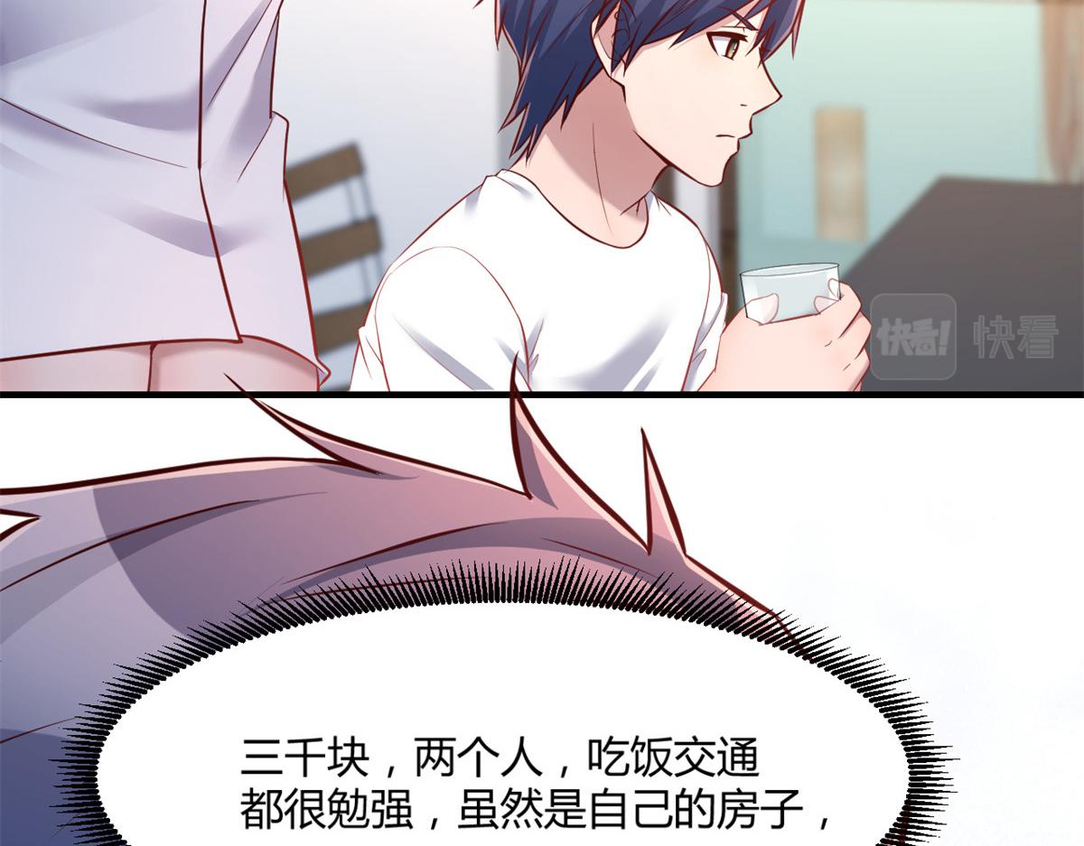 35 败家的娘们53