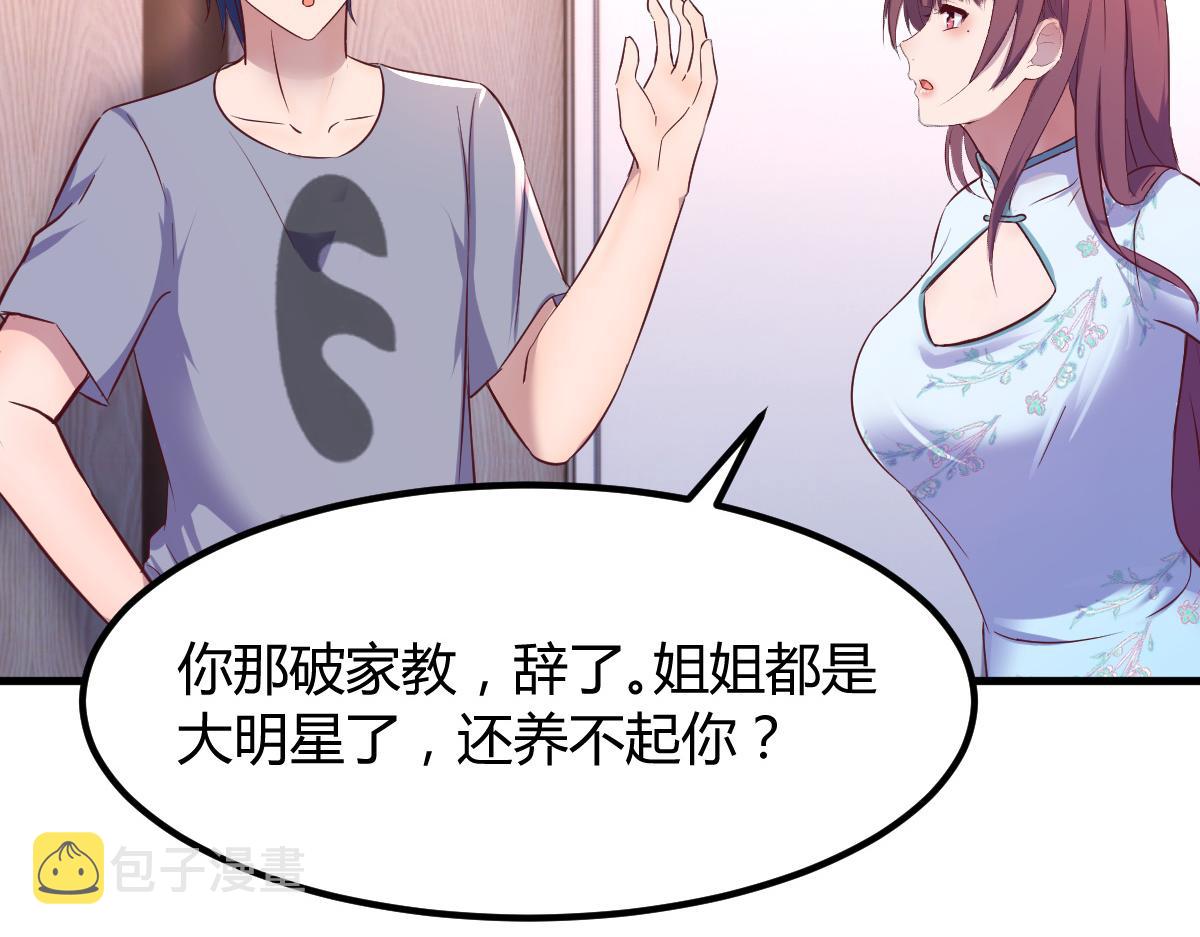 135 裴姐的提醒18
