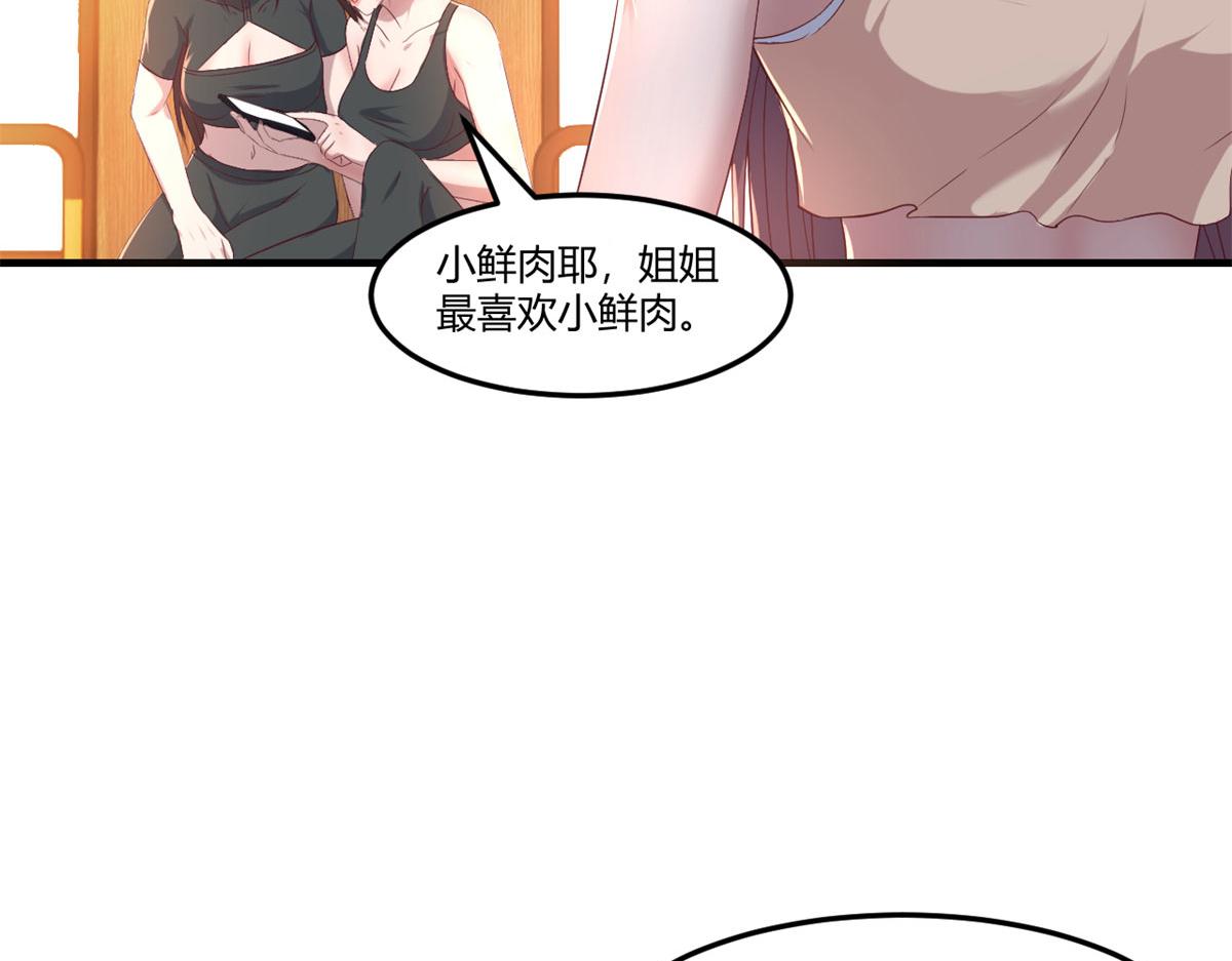 72 老弟被妹纸盯上老姐不爽24