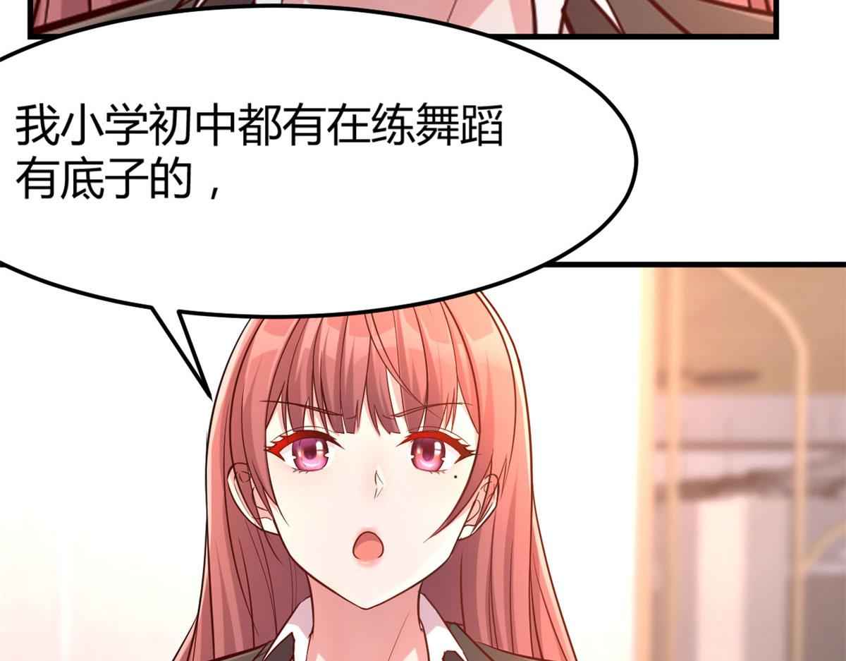 20 又想老姐当秘书23