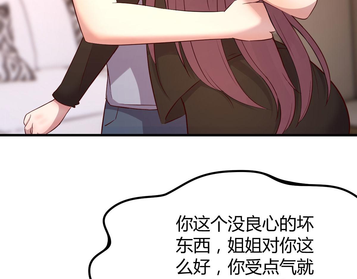 116 老姐又撒娇我扛不住61