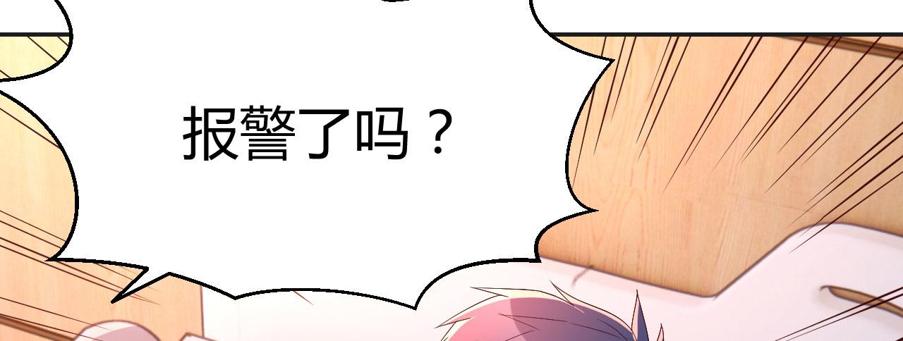 73 我被流氓袭击了87