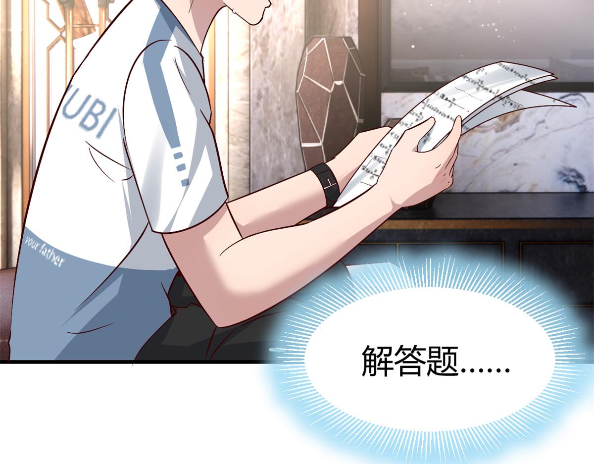 126 家教小子欠收拾86