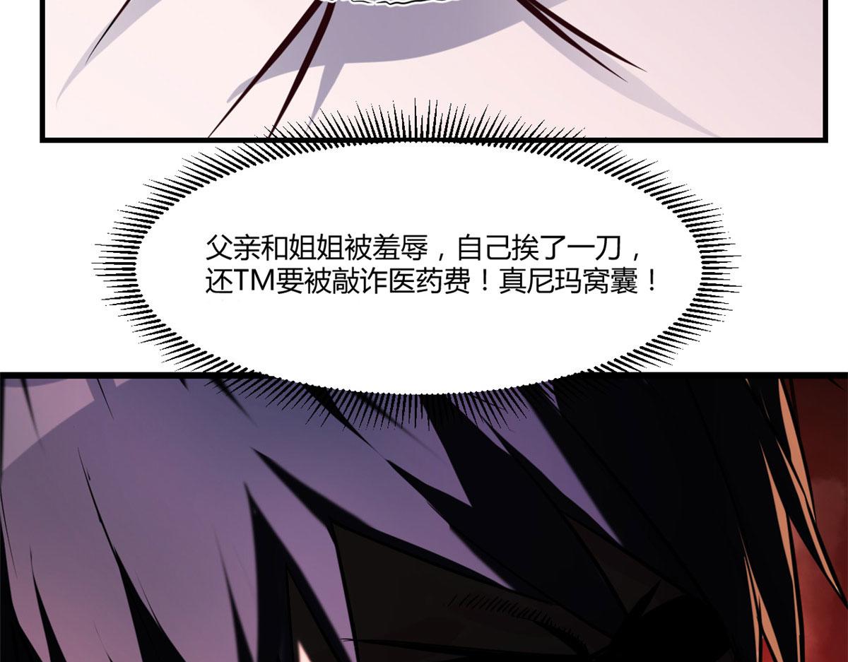77 想敲诈？问过我和我兄弟了26