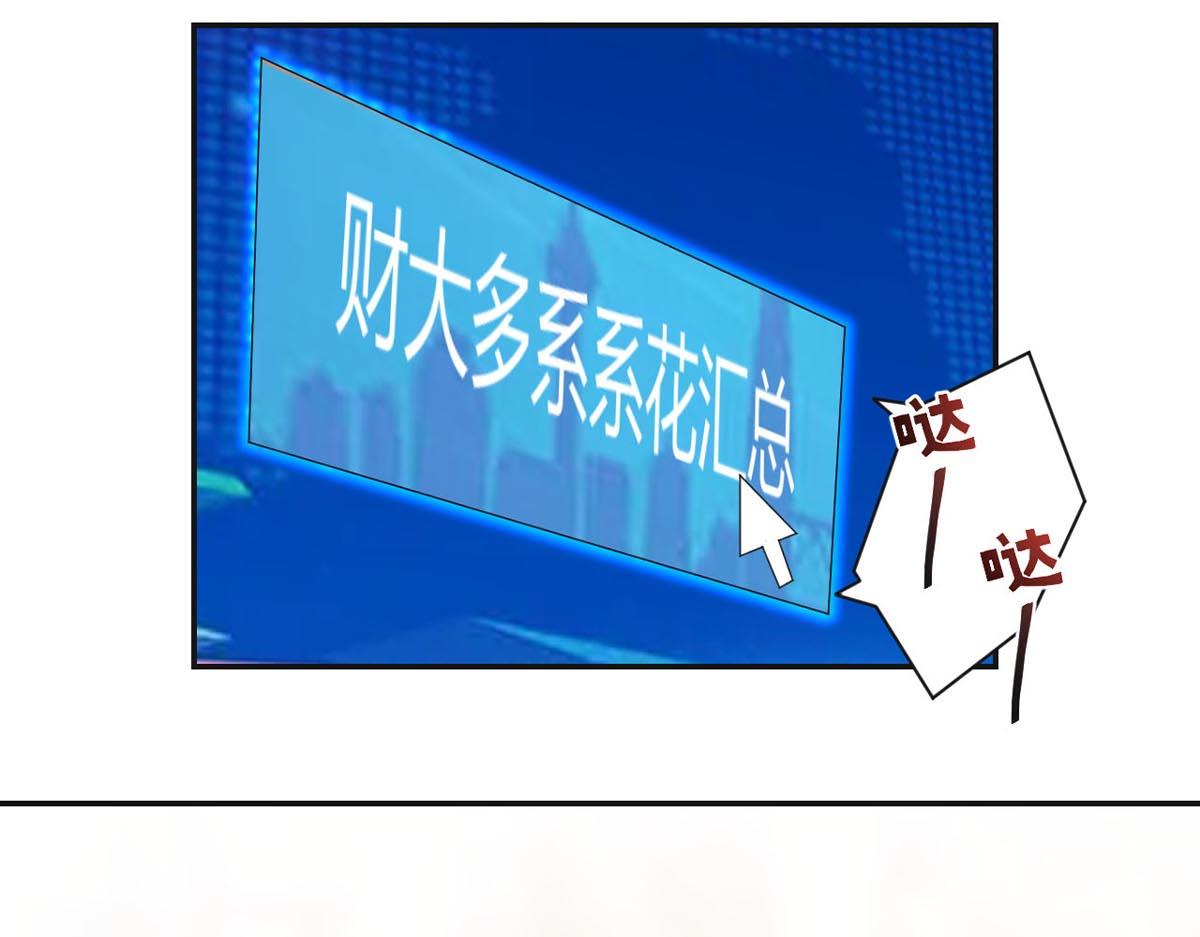 54 被老姐扑倒是福是祸47