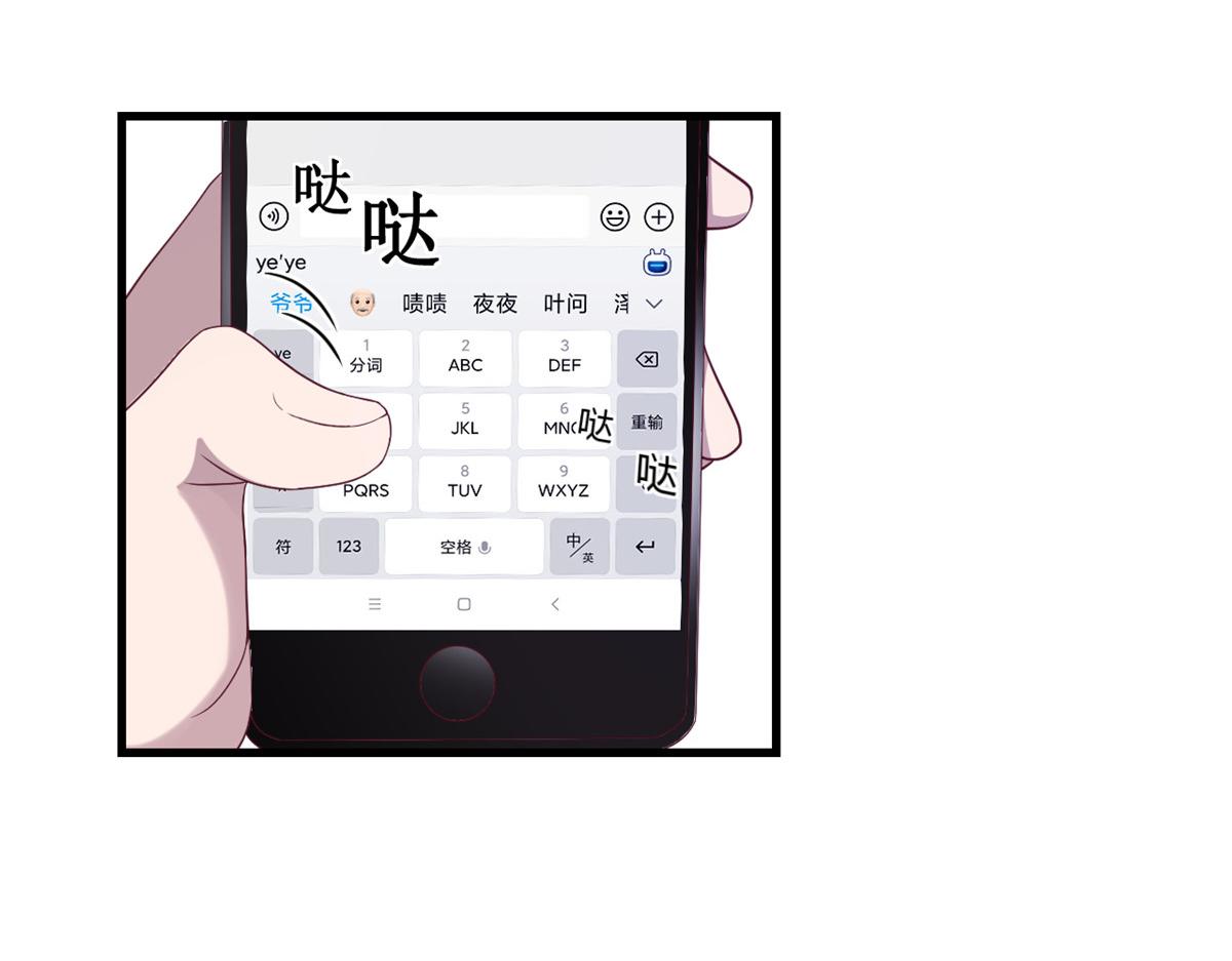 76 来自黑道的勒索11
