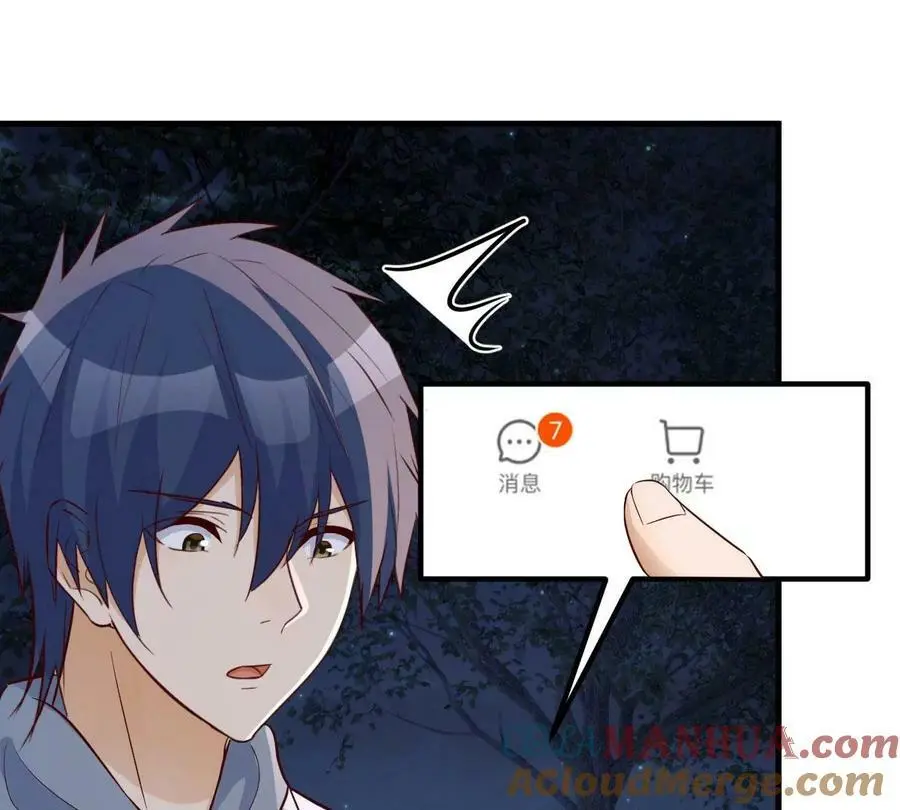 225 老姐居然恋爱两个月了？12