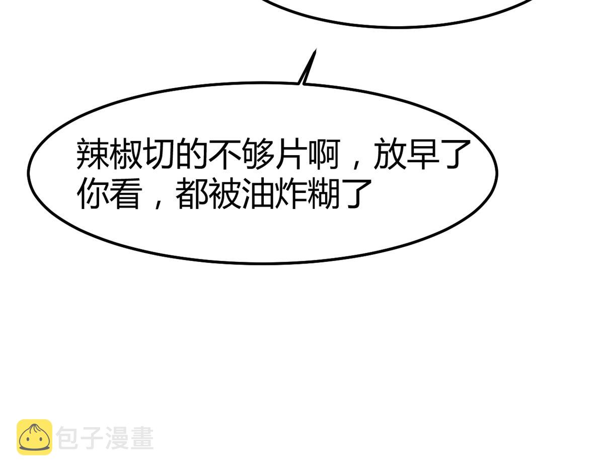 143 厨艺再次爆发54