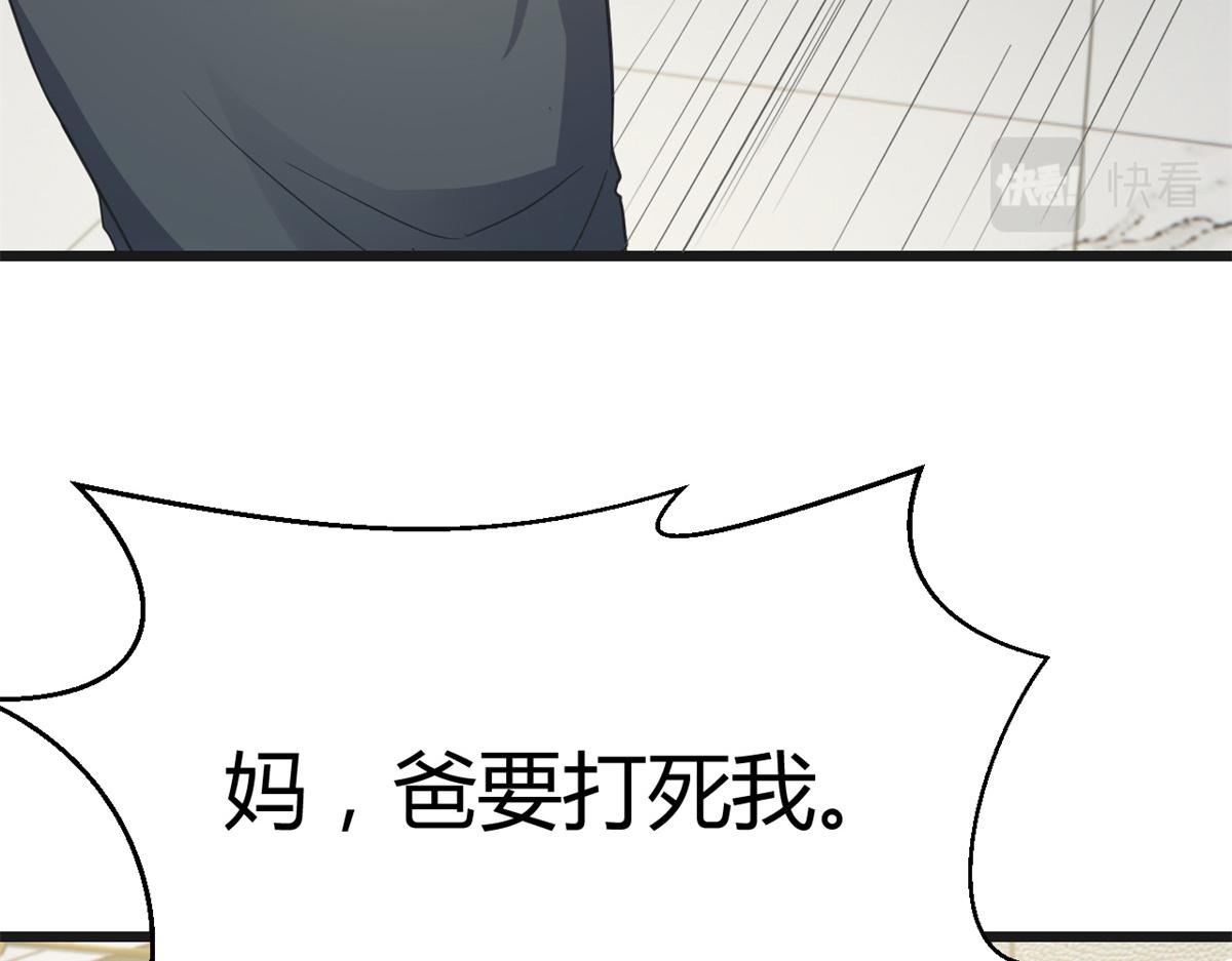 182 要被爸妈打死了89
