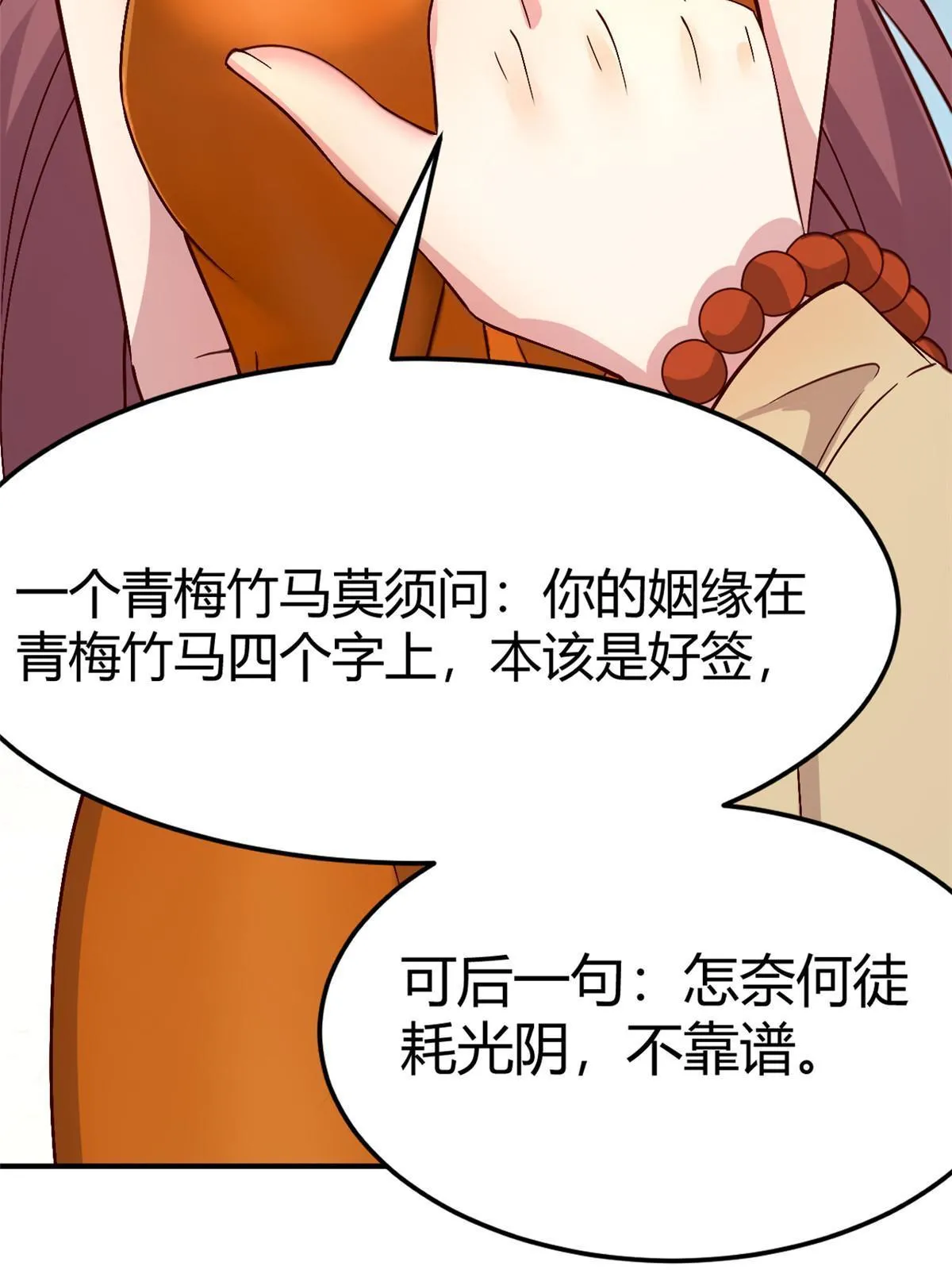 214 姻缘面前打死不认8